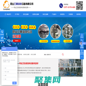 搅拌罐,气动|电动搅拌罐,袋式过滤器,卫生级|自清洗过滤器_昆山三鼎流体设备有限公司