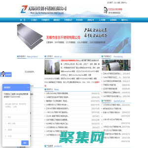 无锡不锈钢,304不锈钢板价格,无锡双相不锈钢,无锡不锈钢管,无锡不锈钢市场,无锡不锈钢板