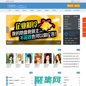 企业彩铃制作_移动、联通、电信集团彩铃上传开通_彩铃定制_商务彩铃管理平台-集团彩铃网