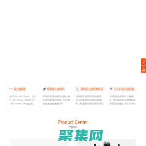 高光谱相机-多光谱相机-成像高光谱相机-FigSpec®「彩谱品牌厂家」