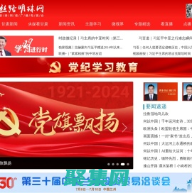 首页-丝路明珠网