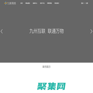 甘肃九联网络科技_庆阳网站建设，庆阳程序开发，庆阳软件定制开发，庆阳小程序、微信公众号开发