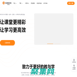 NOBOOK_模拟实验_仿真实验_虚拟仿真实验-NOBOOK虚拟实验室