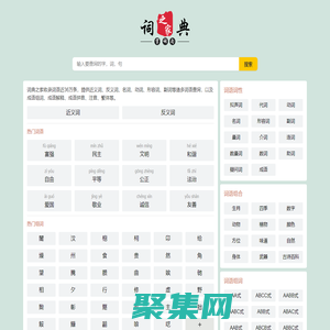 词典之家