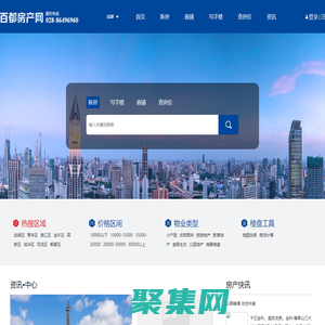 百都房产_成都百都房产 - 百都房产