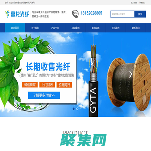 兰州光纤熔接-光缆熔接-光纤回收-甘肃富龙光纤通信有限公司