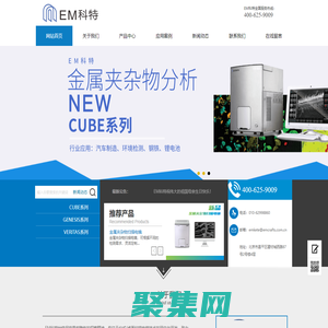 电子扫描电镜-钨灯丝-台式-桌面-小型扫描电镜品牌-铂瑞达公司