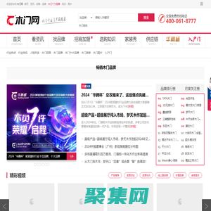 中华木门网-木门十大品牌-实木门招商加盟服务平台