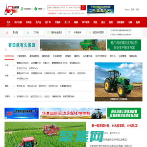 农机网站-农机通