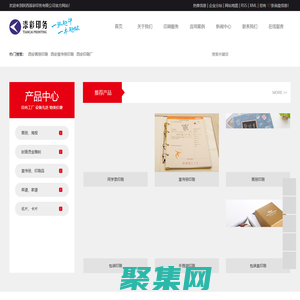 西安画册印刷_西安宣传册印刷_西安印刷厂-陕西添彩印务有限公司