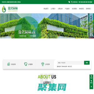 上海霖艺园林绿化有限公司