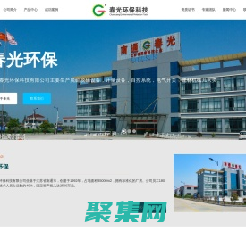 脱硫脱硝工程 - 江苏春光环保科技有限公司