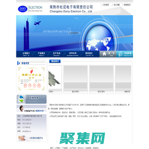 常熟市杜尼电子有限责任公司