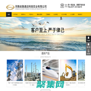 河南丝路通达科技实业有限公司