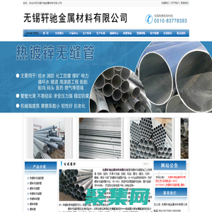 热镀锌无缝钢管,镀锌无缝钢管,镀锌无缝管,热镀锌无缝管,酸洗钝化无缝钢管,酸洗磷化无缝管