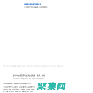 广西喷涂机_南宁喷涂机_广西喷涂机配件_广西喷涂机批发_广西钢结构喷涂机_广西静电喷涂机_广西龙花喷涂机械