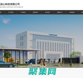 湖南连心科技有限公司_环保型粉末涂料专业制造商