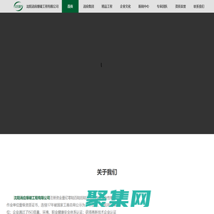 沈阳消应爆破工程有限公司