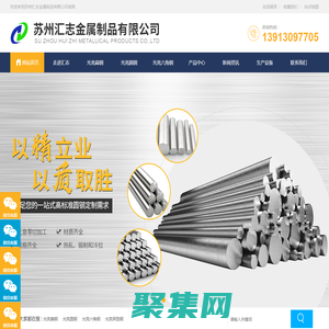 苏州汇志金属制品有限公司