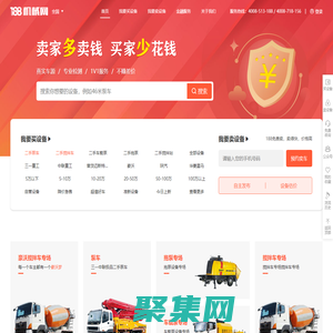 【二手泵车_二手搅拌车_二手工程机械交易平台】-