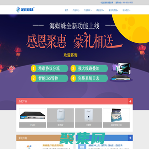 海蜘蛛网络科技官方网站 :: 做最好的中文软路由 :: 软件路由器 :: 软路由 :: 软件路由 :: RouterOs