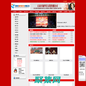 石家庄模特礼仪_石家庄演出公司_石家庄庆典_巡展路演_广告制作