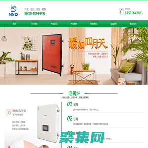 【大型电锅炉】1000kw电锅炉_2000kw电锅炉_3000kw电锅炉