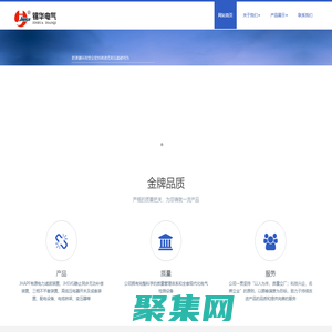 山东锦华电力设备有限公司