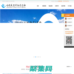 呼伦贝尔旅游,呼伦贝尔冬季旅游,呼伦贝尔云起旅行社