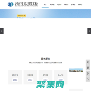 回转窑工艺流程_烟气脱硫脱硝_除尘系统设计_施工方案-河南坤能环保工程技术有限公司