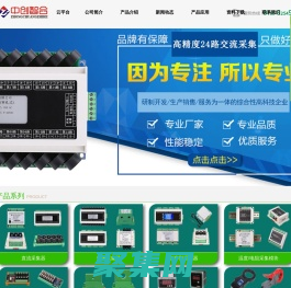 深圳中创智合-功率采集器-无线电流采集器-钳形电流互感器-电压检测模块