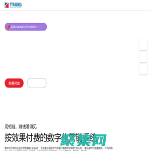 小程序加盟代理-微信小程序开发-小程序制作—开利网络