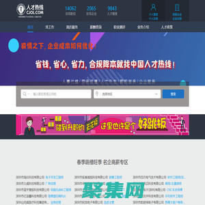 找工作_招聘_人才网_人才热线