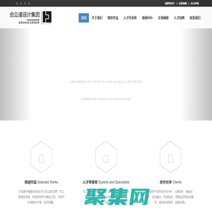 ::|厦门合立道工程设计集团股份有限公司|::——[原“厦门市建筑设计院”]——WWW.HORDOR.COM