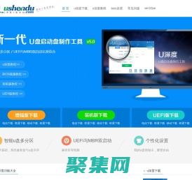 u盘启动盘_u盘启动盘制作工具软件下载_u盘装系统教程_u深度官网