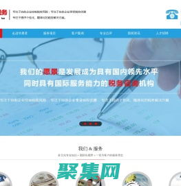 四川华勇君税务咨询有限公司