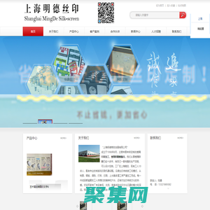 上海明德商务发展有限公司|上海丝网印刷|丝印加工|上海丝印厂|上海丝印加工|上海丝印加工厂家|丝印加工厂家