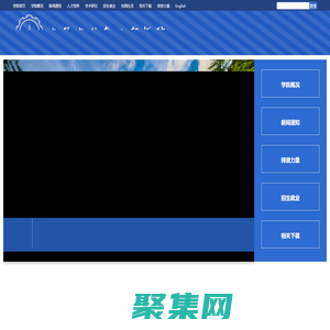 哈尔滨工业大学（深圳）电子与信息工程学院