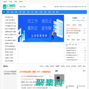 口信网(kousing.com) - 口腔资讯_口腔展会_口腔培训_口腔行业资料