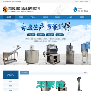 安徽松诚自动化设备有限公司