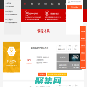 西安健身学院_零基础健身教练培训_ 健身教练国家职业资格证书 瑞德健身教练培训学院官网