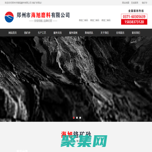 铬矿粉,铬矿砂,铬矿粉价格,铬矿粉厂家-郑州市海旭磨料有限公司