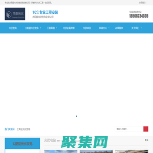 太阳能光伏发电_专业的太阳能光伏发电系统安装公司-深圳华阳光伏