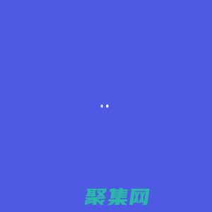 仁爱塾应用官网