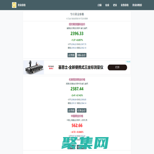 黄金价格_今日金价查询最新国际金价实时行情走势图