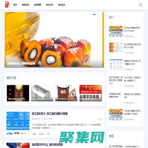 西北油价网-提供原油价格和油价调整信息