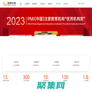 慧翔天地丨2024年项目管理PMP考试培训-软考培训报名-项目管理企业内训
