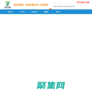 四川优玄生物科技有限公司|生化试剂盒|气相色谱检测(GC)|高效液相色谱检测|液相色谱质谱检测|elisa试剂盒供应商|elisa试剂盒厂家