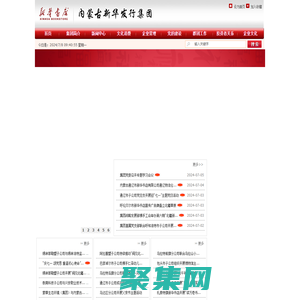 内蒙古新华发行集团