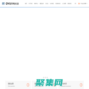 中电光谷 产业资源共享平台